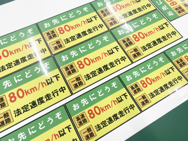 車ステッカー