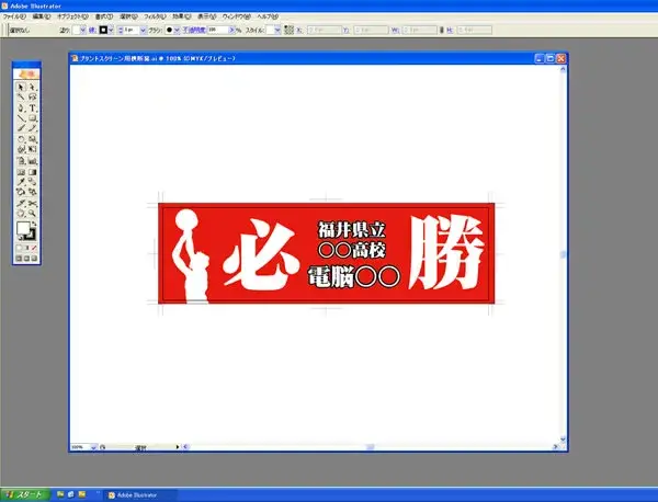 1.画面をプリントスクリーン
