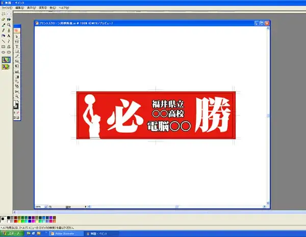 5-1.貼り付け完了